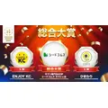 出店事業者を表彰する「KAUCHE AWARD 2025」受賞者を発表 カウシェ