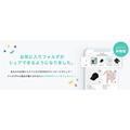 BUYMA、iOSアプリにお気に入りフォルダのシェア機能　購入につながると1%相当のポイントを還元