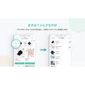 BUYMA、iOSアプリにお気に入りフォルダのシェア機能　購入につながると1%相当のポイントを還元