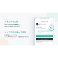 BUYMA、iOSアプリにお気に入りフォルダのシェア機能　購入につながると1%相当のポイントを還元
