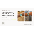 Tangiblee、ウォッチ向けバーチャル試着を更新 手首サイズへの調整と光・反射の描写に対応