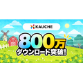 お買い物アプリ「カウシェ」、累計800万ダウンロードを突破　農園ゲームで育てた野菜が無料で届く仕組みが物価高で支持