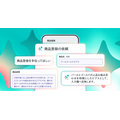 BASE、「BASE AI」に運営相談と商品登録の2機能を追加　チャットでの対話から商品名や説明文を作成して反映