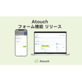 IRISデータラボ、コミュニケーションECアプリ「Atouch」に「フォーム機能」　回答に応じた商品提案までLINE上で完結