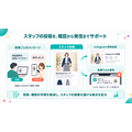 REGALI「LEEEP」、Instagram同時投稿・Push通知・メッセージ機能を追加　スタッフの発信を支援