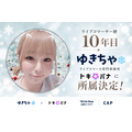 Cellest、ライブコマース専門事務所「トキバナ」に「ゆきちゃ」が所属 11月2日からTikTok LIVEで配信開始