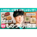 BASE公式YouTube「ECのカクシゴト」、総再生回数700万回を突破 ショップオーナーの1日に密着した動画が好評