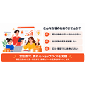 ショッピージャパン、Shopee新規セラー向け「30日間実践学習プログラム」を開始　全9回の無料ウェビナーで越境EC運営を支援