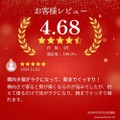 ECデータバンク、楽天市場向け「EC-UP」に高評価レビューを自動表示する「商品レビュー」機能を追加