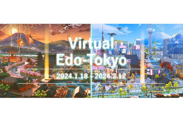 ジェイグラブ、東京都主催「Virtual Edo-Tokyo」で初のVR出店　越境ECを加速 画像