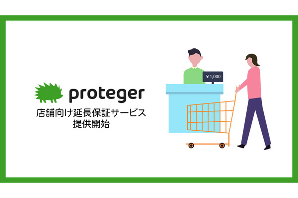 Kiva、延長保証サービス「proteger」を店舗事業者向けに提供開始 画像