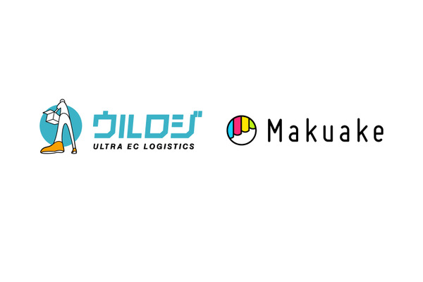 「Makuake」と「ウルロジ」が連携、物流支援サービスを特別プランで提供 画像