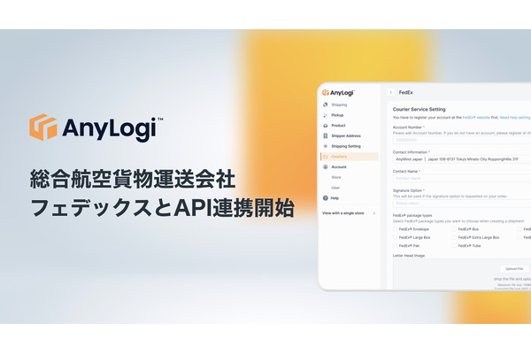 AnyMind Groupの海外配送自動化プラットフォーム「AnyLogi」、フェデックスとAPI連携 画像