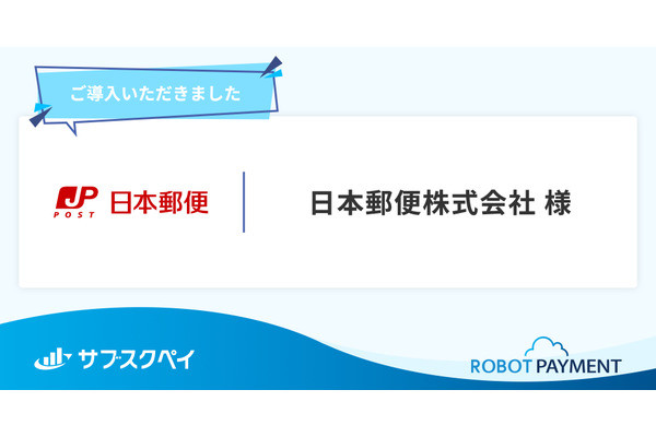 日本郵便が新たな買物サービス「おたがいマーケット」開始、「サブスクペイ」を導入 画像