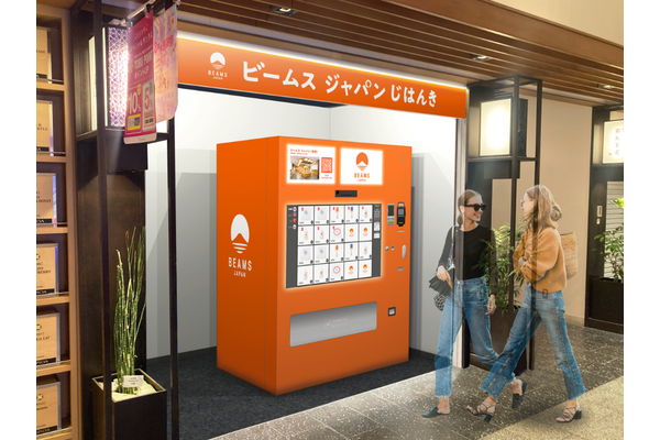 国内初の免税対応自販機でビームス ジャパン商品の販売開始　JTBとJCBの共同出資事業 画像