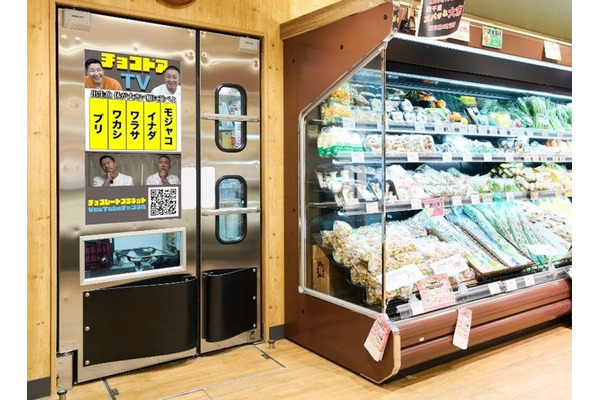 ミナトHD、スーパーや小売店向けに超薄型サイネージ搭載スイングドアを発表 画像