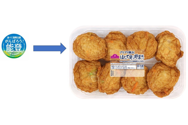 イオン、商品購入で能登半島復興を支援する取り組みを発表 9月4日より実施 画像