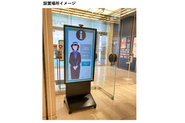 百貨店では日本初、大丸梅田店で3Dアバター店員を活用したリモート接客案内の実証実験を開始 画像