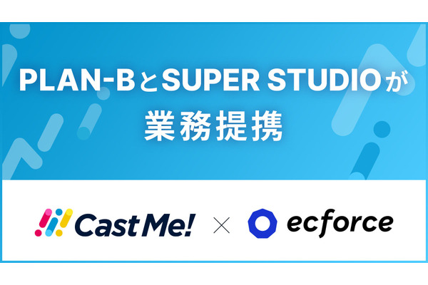 PLAN-Bと「ecforce」展開のSUPER STUDIO、EC事業とSNSプロモーションで業務提携 画像