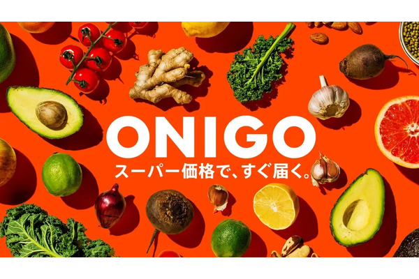 ONIGOとイトーヨーカ堂、資本業務提携に合意　2025年2月「スーパー価格ですぐ届く」新サービス提供開始へ