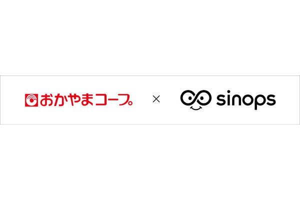 おかやまコープ、需要予測型発注サービス「sinops-CLOUD」を全店に導入　パンの値引き・廃棄ロス17.5％改善など成果