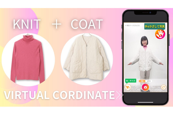 青山商事がバーチャル試着サービスを拡充、2アイテム同時試着が可能に