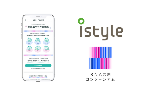 アイスタイルと花王が共同開発、@cosmeアプリに「肌遺伝子モード判定」を実装　商品選択を助ける新たな仕組み 画像