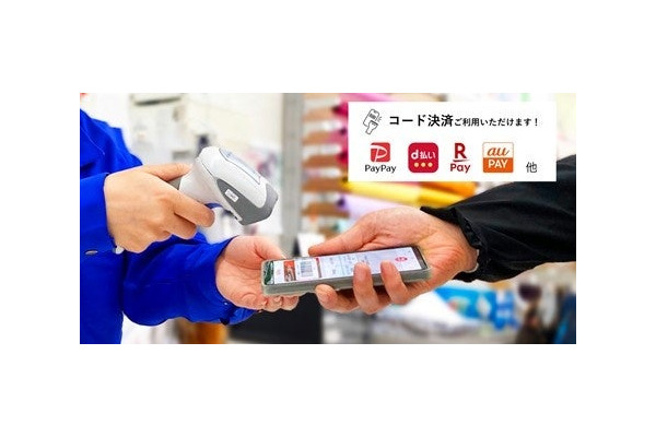 コメリ、キャッシュレス決済を拡大、PayPayなど5種類のコード決済を6月から導入 画像