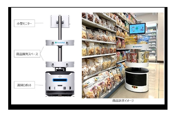 ファミマ、広告配信機能付き清掃ロボットを1,100店舗に導入　売上150%アップに貢献 画像