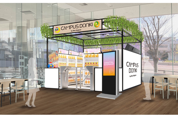 ドン・キホーテ展開のPPIH、大阪電通大に同社初のAI活用無人店舗を7月開店