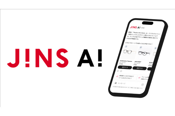 アイウエア業界初、JINSが画像対応AI接客サービスの実証店舗を拡大