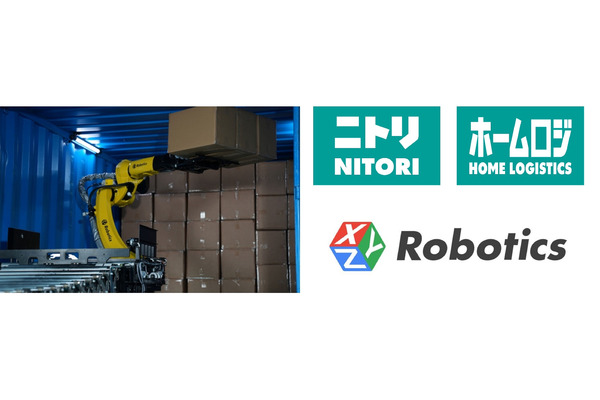ニトリ、労働環境改善に向けデバンニングロボットの実証実験開始