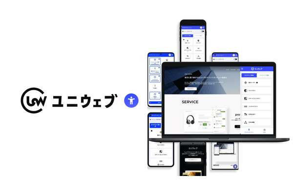 セブン&アイHD、サイトにKivaのアクセシビリティ機能を搭載 画像