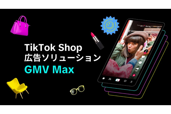 TikTok Shopが日本でもスタート、コマース配信に特化した広告ソリューションも7月に展開