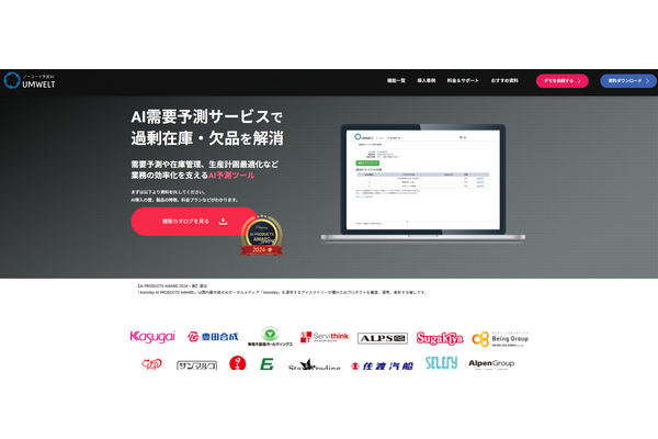 アオキスーパーが名古屋大発AIベンチャーのトライエッティングに出資　需要予測やシフト作成AIツールによる業務効率化で協業