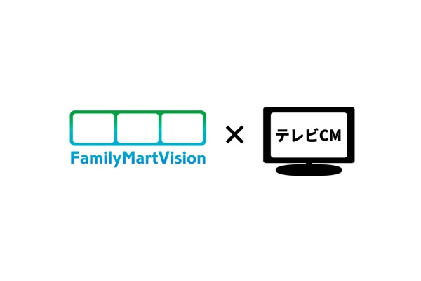 FamilyMartVisionとテレビCM併用でブランド認知向上、ゲート・ワンとデータ・ワンが検証