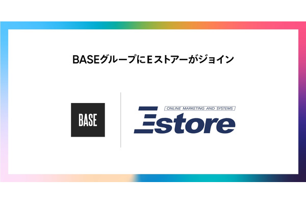 BASEがEストアーを買収　グループGMV5,000億円規模に