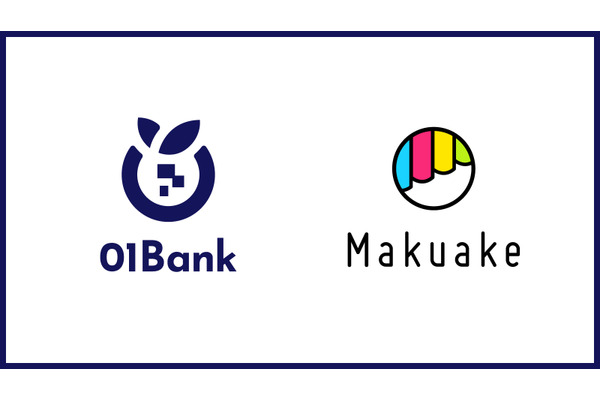 マクアケがプラットフォーマー第一号として参画する01銀行のデジタルバンク、2025年7月28日開業へ クラファン実績を融資判断に活用 画像