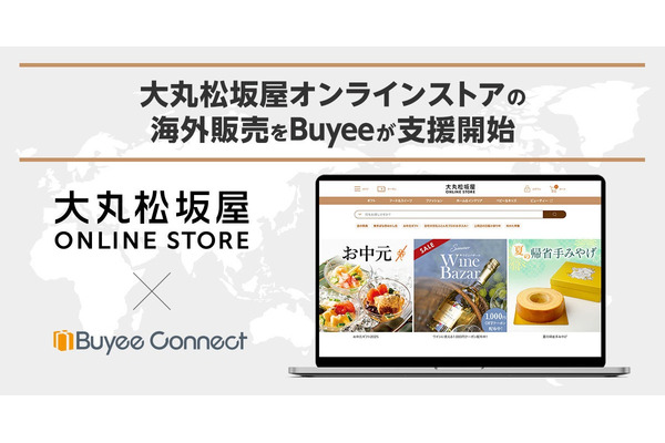 大丸松坂屋オンラインストアの越境ECを「Buyee」が支援　世界約120の国と地域へグローバル販路拡大