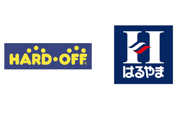 はるやま、ハードオフ併設出店でリユース事業に参入　売場効率と集客力の向上を図る 画像