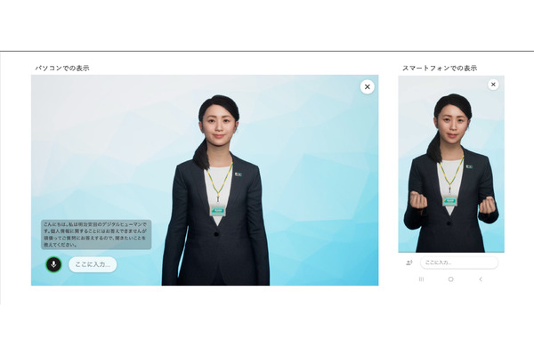 生成AI×3Dデジタルヒューマン連携、Allganize Japanなどが提供開始