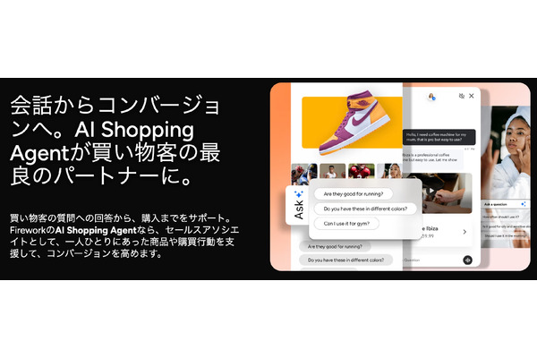 動画×AI融合の次世代EC接客体験、日本市場に本格参入 画像