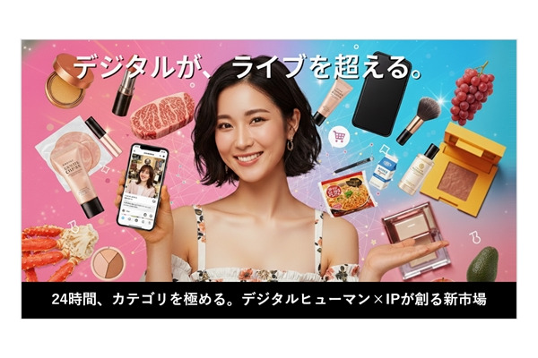 24時間稼働のライブコマース実現へ、ピアラがMAGPICA社と提携