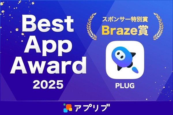 STRACT社の「PLUG」、節約ニーズに応える機能性が評価され「Best App Award 2025」受賞