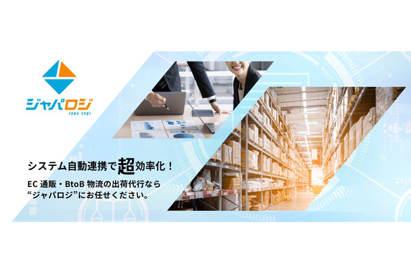 送料無料条件の緩和を希望する声が最多、物流・配送サービスの満足度調査
