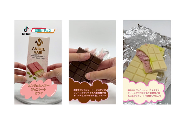 チョコ予約が前年比2.1倍！2025年バレンタイン、