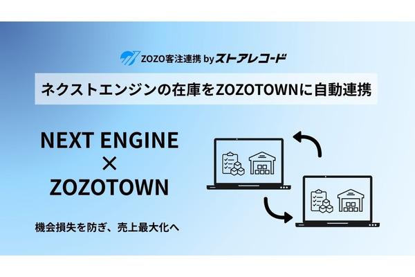 ZOZOTOWN出店者の