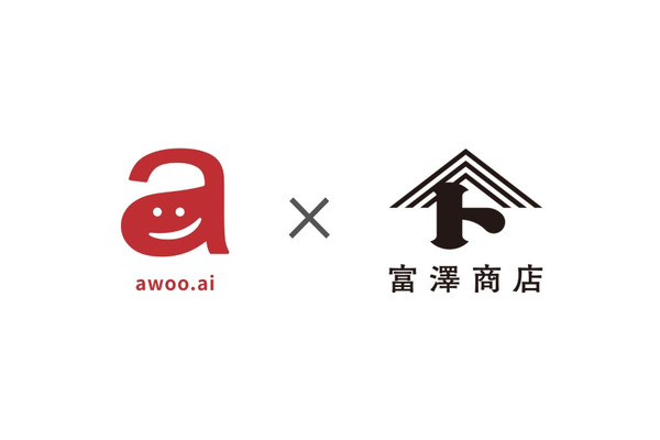 創業100年超の富澤商店がレシピ体験に「awoo AI」導入、老舗が挑むオンラインショップ革新