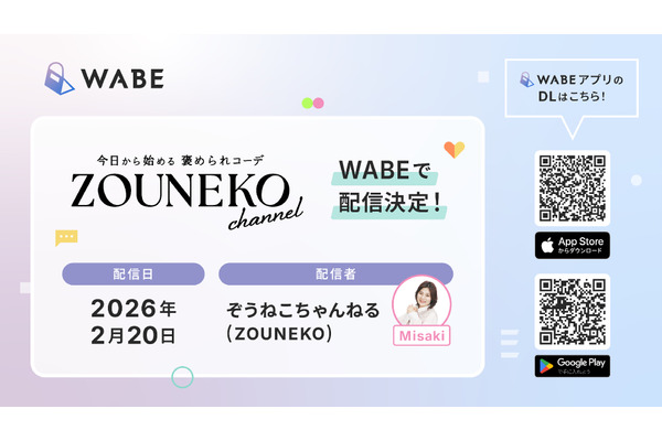 ECモールアプリWABEにて国内最大級「ぞうねこちゃんねる」2/20配信