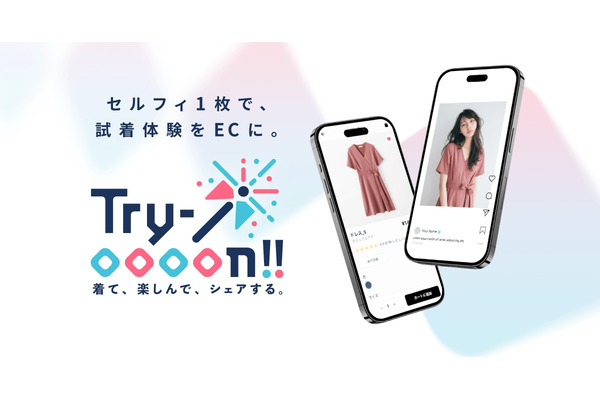 セルフィ1枚でAI試着 シルバーエッグがアパレルEC向けSaaS「Try-oooon!!」提供開始